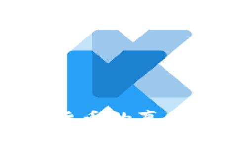 如何辨别加密货币的真伪：一份全面指南