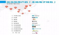  探秘TP钱包货币链交易：