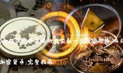 由于篇幅限制，这里我会提供一个简略的框架和