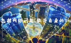 关于“TP钱包一直转圈”的问题，这可能涉及到多
