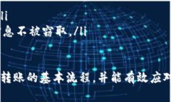 将TP钱包中的USDT转移到I