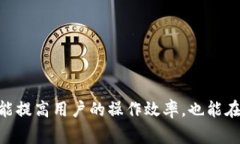 如何在TP钱包中添加多个