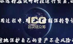    加密货币钱包的安全指