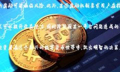   美国加密货币奖励：如何