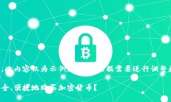 请注意，此内容仅为示例