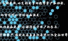 TP钱包（TokenPocket）是一款