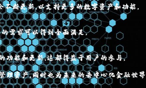 TP钱包（TokenPocket）是一款去中心化钱包，旨在为用户提供安全、便捷的数字资产管理服务。TP钱包HD这个名称中的“HD”表示“Hierarchical Deterministic”，即分层确定性钱包。这种类型的钱包能够生成一系列密钥和地址，从一个主密钥衍生出多个子密钥和地址，用户只需记住一个主密钥或助记词，就可以管理多个数字资产。

### TP钱包HD的主要特点

#### 安全性
TP钱包HD采用了高强度的加密技术。与传统钱包相比，HD钱包的结构更为复杂。这使得即使主密钥被盗，子密钥和地址仍然可以保持安全。用户可以在不同的平台和设备上使用同一个主密钥，而无需担心安全问题。

#### 便捷性
用户可以通过一个助记词一次性生成多个地址，从而简化了管理过程。这种设计让用户不必为多个地址或私钥而烦恼。只需记住助记词，就可以方便地访问和管理自己的数字资产。

#### 多币种支持
TP钱包HD支持多种主流数字货币，包括比特币、以太坊、TRON等。这使得用户能够在一个平台上管理不同的资产，减少了在多个钱包之间转移的麻烦。

### 使用TP钱包HD的步骤

下载安装
首先，用户需要在官网或应用市场下载TP钱包的安装包。安装完成后，打开应用程序，用户会看到创建钱包和导入钱包的选项。

创建新钱包
选择创建新钱包后，系统会生成一个助记词，用户需要将其妥善保管。这个助记词是恢复钱包的重要信息，丢失后可能导致资产无法找回。一般建议用户将助记词写在纸上，或使用加密的方式保存。

导入现有钱包
如果用户已经有了一个钱包，可以选择导入钱包。输入之前保存的助记词后，系统会自动生成相应的密钥和地址，用户可以立即开始管理资产。

存币和取币
在TP钱包HD中，用户可以轻松地进行存币和取币操作。选择想要转账的加密货币，输入金额及接收地址，点击确认，交易便完成了。用户可以在交易记录中查看所有的交易动态。

### TP钱包HD的未来发展

随着区块链技术的发展，去中心化钱包将会变得越来越重要。TP钱包HD在安全性、便捷性等方面的设计理念将吸引更多用户。未来，TP钱包可能会不断更新，以支持更多的数字资产和功能。

#### 生态系统的建设
TP钱包HD未来可能会构建一个更加完善的生态系统。这个系统不仅包含数字资产的管理，还有去中心化的金融服务。在这样的生态环境中，用户的需求可以得到全面满足。

#### 社区的参与
去中心化钱包的发展离不开社区的支持。TP钱包HD鼓励用户参与反馈和建议，这将有助于不断提升产品的用户体验。将来可能会看到更多更好的功能和更新，这都得益于用户的参与。

总结来说，TP钱包HD作为一款去中心化钱包，其分层确定性设计为用户提供了安全、便利的数字资产管理体验。选择TP钱包HD，用户可以放心地管理资产，同时也为未来的去中心化金融世界做好准备。