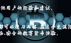 tTP钱包充值不进的原因及