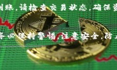 提币到TP钱包的步骤通常比