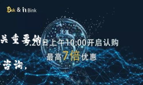 关于“欧易可转到TP钱包吗”，这是一个与加密货币相关的问题。虽然我不能给出实时的交易信息或具体钱包的操作流程，但我可以为你提供一些关于如何实现这一过程的一般性建议和信息。

一、了解欧易和TP钱包的基本信息

在讨论转账问题之前，首先了解两个平台的基本信息是很重要的。欧易（OKEx）是一个大型的加密货币交易所，用户可以在其中进行多种数字资产的交易。TP钱包是一个支持多种数字资产存储和管理的钱包，具有良好的用户体验和安全性。

二、检查支持的币种

转账前，首先要确认欧易上拥有的资产是否被TP钱包支持。虽然大部分主流的加密货币，如比特币（BTC）、以太坊（ETH）等，通常都会被大多数钱包支持，但某些小币种可能在不同平台间的兼容性上有所不同。

三、如何转账

如果确认所需的币种都被TP钱包支持，下面是转账的一般步骤：

ol
    li登录欧易账户，找到您希望转账的币种。/li
    li点击“提现”或“转账”，输入您在TP钱包中的接收地址。这一步骤非常重要，确保输入的地址准确无误。/li
    li输入转账金额。如果转账金额较大，建议两次确认接收地址和转账金额。/li
    li确认交易信息后，提交转账请求。通常需要经过几分钟到数小时的时间，资金才会到达TP钱包。/li
/ol

四、转账需注意的事项

在进行转账时，有几点需要特别注意：

ul
    li确保您的TP钱包地址准确无误。错误的地址可能导致资金丢失。/li
    li了解并确认转账手续费，不同币种和平台的手续费可能不同。/li
    li保持对交易状态的监控，确保资金最终成功转入TP钱包。/li
/ul

五、常见问题解答

在转账过程中，用户可能会遇到一些常见问题。以下是几个常见问题及其解答：

h41. 转账需要多长时间？/h4
转账的时间因区块链网络的拥堵程度而异。一般情况下，转账会在几分钟到几小时内完成。

h42. 如果转账失败怎么办？/h4
如果转账失败，首先应检查转账的状态。如果显示为“失败”，请查看是否输入了正确的地址和金额。如果确实发生问题，可以联系欧易的客服支持请求帮助。

h43. 转账手续费怎么算？/h4
转账手续费由交易所和区块链网络共同决定。在进行转账前，通常欧易会显示相应的手续费信息。

六、总结

通过以上步骤，你可以成功将资金从欧易转账到TP钱包。每一步都需要谨慎操作，确保资金安全。转账过程可能会涉及一些额外的学习和操作，但掌握了这些基本知识后，你就能更加自信地管理自己的加密货币资金。无论你的加密投资目标是什么，选择合适的钱包和交易平台将有助于提高你的投资效率。

七、提升安全意识

在管理加密资产时，安全是一个不可忽视的重要方面。建议用户采取以下措施来保护自己的资产：

ul
    li使用强密码，并定期更换。/li
    li启用双重身份验证，增加安全性。/li
    li定期备份钱包数据，以防丢失。/li
    li谨慎处理钓鱼网站和链接，确保信息安全。/li
/ul

最后，了解市场动态和最新的安全动态，有助于您更好地保护和管理自己的加密资产。在不断变化的数字货币领域，保持学习和警惕是至关重要的。

希望这些信息可以帮助你更好地理解如何将资金从欧易转账到TP钱包。如果需要更具体的帮助，建议访问官方支持页面或社区论坛进行咨询。