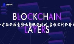 在区块链和加密货币交易