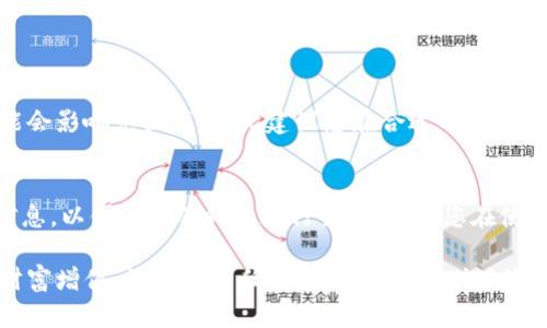 为了将TP钱包中的USDT转换为BNB，您可以按照以下步骤进行操作。请确保在进行任何交易之前，您已经了解相关风险，并在安全的环境中进行操作。

第一步：打开TP钱包
首先，确保您已下载并安装TP钱包应用，并成功创建一个钱包账户。如果您已经拥有TP钱包，请输入您的密码或进行指纹识别以解锁钱包。

第二步：选择币种
在钱包主界面，您会看到您的资产概览。找到并点击USDT以查看您的USDT余额。确认您有足够的USDT可用于交易。

第三步：访问兑换功能
在USDT余额页面，寻找“兑换”或“交易”选项。点击进入兑换界面，您通常会看到提供的币种，例如BNB、ETH等。

第四步：选择兑换对
在兑换界面中，选择要兑换的币种。在这种情况下，选择BNB。系统会显示USDT兑换为BNB的比率和预计获得的BNB金额。

第五步：输入兑换金额
您可以输入希望兑换的USDT金额，或者选择“全部兑换”。请注意交易手续费用，确保您在兑换时留足够的USDT来支付手续费。

第六步：确认交易
在您确认所有信息无误后，点击“确认”或“兑换”按钮。系统将提示您确认交易的详细信息，包括手续费和预计到账时间。

第七步：等待交易完成
完成确认后，交易将被处理。您可以在“交易记录”或“历史记录”页面查看交易状态。通常情况下，兑换过程会非常快速，但在高峰期间可能会有所延迟。

第八步：检查BNB余额
交易完成后，回到钱包主页，查看您的BNB余额。确保您的BNB已成功到账。

注意事项
在进行任何交易前，请确保您已了解该交易的所有相关信息，特别是交易费用和汇率。市场波动可能会影响兑换率，因此建议您在合适的时机进行交易。此外，为了确保您的资产安全，推荐使用二级身份验证（2FA）等安全措施来保护您的钱包。

总结
通过上述步骤，您可以轻松地在TP钱包中将USDT转换为BNB。确保您时刻关注市场动态和手续费信息，以便在最佳时机进行交易。如果您在使用过程中遇到任何问题，可以参考TP钱包的官方帮助文档或寻求社区支持。

希望这篇指南对您有帮助！通过了解和掌握这些基本操作，您可以更好地管理您的加密资产，实现财富增值。如果您有任何其他问题，随时欢迎询问！