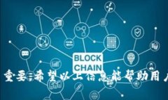 TP钱包是一个受欢迎的加密