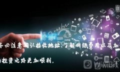 bianhao如何安全地将TP钱包