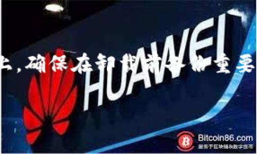 卸载 T P 钱包软件的步骤相对简单。下面是详细的步骤指南，帮助您顺利卸载该软件。

步骤1：找到 T P 钱包应用
首先，您需要在手机或电脑上找到 T P 钱包应用程序。如果您是在手机上操作，请在应用程序列表或桌面上查找该图标。如果是在电脑上，请查看开始菜单或桌面上的快捷方式。

步骤2：卸载 T P 钱包应用（手机用户）
如果您是手机用户，以下是卸载应用的具体操作步骤：
ol
    li在主屏幕或应用程序列表中，找到 T P 钱包应用的图标。/li
    li按住该图标，直到出现菜单或者图标开始晃动。/li
    li在晃动状态下，点击图标上的“卸载”或者“删除”按钮。可能会弹出确认框，询问您是否确定要卸载该应用，选择“确认”。/li
/ol

步骤3：卸载 T P 钱包应用（电脑用户）
如果您是在电脑上卸载，步骤如下：
ol
    li对于Windows: 点击“开始”菜单，找到“设置”或者“控制面板”。/li
    li选择“应用”或者“程序”，然后滚动查找 T P 钱包应用。/li
    li找到应用后，点击它并选择“卸载”。跟随系统提示完成卸载流程。/li
    li对于Mac: 打开“Finder”，点击“应用程序”文件夹，找到 T P 钱包应用。/li
    li将应用拖到“废纸篓”中，或者右键点击选择“移除”来卸载。/li
/ol

步骤4：清理残留文件
在卸载应用后，您可能还想要清理残留的文件。虽然大多数现代应用程序会自动删除其所有相关文件，但有时候会留下配置文件或缓存。可以通过以下步骤进行清理：
ol
    li在手机上，您可以使用一些清理应用（如 CCleaner）来删除残留文件。/li
    li在电脑上，您可以手动查找“用户文件夹”中的相关文件，或者使用专门的清理软件。/li
/ol

注意事项
在卸载 T P 钱包之前，请确保您已备份好相关信息，比如交易记录或钱包地址，避免数据丢失。此外，如果您在卸载过程中遇到任何问题，可以访问 T P 钱包的官方网站或者联系客服获取帮助。

总结
卸载 T P 钱包软件非常简单。只需跟随上述步骤进行操作，不论是在手机还是电脑上。确保在卸载前备份重要的信息，以防数据丢失。完成卸载后，再清理残留文件，可以让您的设备保持最佳性能。

如果您有任何其他问题或需要进一步的帮助，请随时提问！