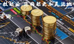 如何将TP钱包中的币兑换为