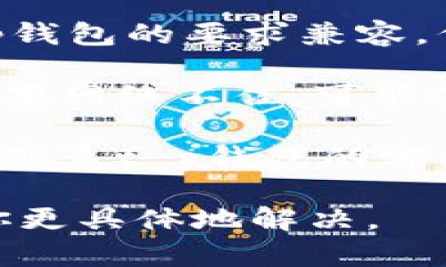 我无法直接访问外部网址或提供特定的下载链接。但是，如果你遇到t p钱包下载链接的问题，可以考虑以下几个方面：

1. **检查网址**：确保你输入的网址是正确的。错误的拼写或多余的字符可能导致链接失效。

2. **使用官方渠道**：始终建议从t p钱包的官方网站下载应用程序，以避免潜在的安全风险。

3. **浏览器问题**：有时，浏览器缓存或设置可能影响下载。尝试清除缓存或换用不同的浏览器。

4. **设备兼容性**：确保你的设备操作系统与t p钱包的要求兼容。例如，一些应用程序可能只支持特定的版本。

5. **网络连接**：检查你的网络连接是否稳定。如果网络不佳，可能会导致下载失败。

6. **联系支持**：如果问题持续存在，你可以尝试联系t p钱包的客户支持，以获取帮助和指导。

如果你能提供更多信息或具体问题，我可以帮助你更具体地解决。