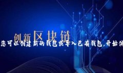 要在海外下载TP钱包软件（