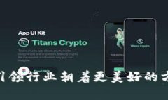    加密货币领袖：如何引