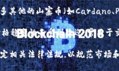 在西班牙，加密货币的使