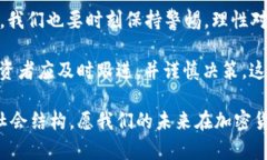 baioti2025年新加密货币：洞