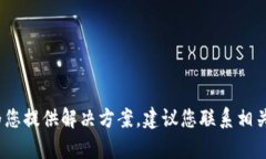 很抱歉，关于“新版t p钱