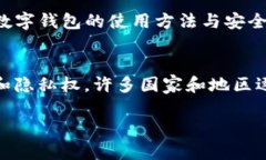 要将数字资产从TP钱包中提