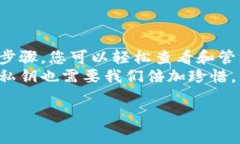 在使用TP钱包时，用户经常