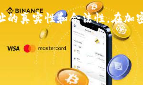 在TP钱包中购买加密货币或代币时，通过合约地址的方式可以帮助用户直接找到目标代币。以下是关于如何在TP钱包中通过合约地址进行购买的详细步骤和相关信息。

一、了解TP钱包和合约地址

TP钱包是一款功能强大的去中心化数字资产管理工具。它不仅支持多种类型的加密货币，还允许用户通过合约地址直接添加代币。在加密货币交易中，合约地址是指代币的智能合约在区块链上的唯一标识。

通过合约地址，用户能够确保购买的代币正是他们所希望获取的项目。这在当前市场上尤其重要，因为同名代币可能存在，使用合约地址可有效避免混淆。

二、在TP钱包中添加代币

在进行购买之前，您需要先将目标代币添加到TP钱包中。以下是具体步骤：

ol
    li首先，打开TP钱包并登录您的账户。/li
    li在主界面选择“资产”选项。/li
    li点击“添加代币”按钮。/li
    li在弹出的窗口中，选择“添加合约地址”。/li
    li输入您想要添加的代币合约地址，随后按确认。/li
    li如果合约地址正确，系统会识别到相关的代币信息并添加到您的资产列表中。/li
/ol

三、购买代币

添加代币后，您就可以开始购买了。以下是购买代币的步骤：

ol
    li返回“资产”页面，找到刚刚添加的代币。/li
    li点击您想买入的代币，进入购买界面。/li
    li选择购买的数量。在这里，需要确保您有足够的主流加密货币（如以太坊或USDT）作为支付。/li
    li确认购买信息，支付相关的交易费用。/li
    li点击“确认购买”，系统将处理您的交易。/li
    li等待交易确认后，您就可以在资产列表中看到您购买的代币了。/li
/ol

四、注意事项

在使用合约地址进行购买时，请务必注意以下几点：

ul
    li确保合约地址的准确性：在多个平台查找合约地址，确保它的合法性和安全性。/li
    li了解代币信息：在购买之前，务必详细了解该代币的项目背景和团队信息，避免投资风险。/li
    li注意市场波动：加密货币市场波动性很大，投资前需做好风险评估。/li
    li保持软件更新：确保TP钱包在最新版本，以获取最佳的使用体验和安全保障。/li
/ul

五、总结

在TP钱包中通过合约地址购买代币的过程相对简单。不过，用户需保持警惕，确保合约地址的真实性和合法性。在加密货币市场投资总是带有风险，因此进行充分的调研和风险评估是必不可少的。

TP钱包, 合约地址, 加密货币, 购买代币/guanjianci
如何通过合约地址在TP钱包中购买代币：详细步骤和注意事项