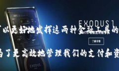   探讨TP钱包与手机银行的