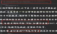 在将币转到TP钱包时，需要