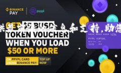 在TP钱包创建NEO公链的步骤