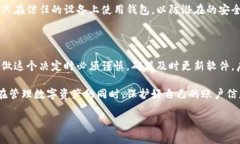 关于“tp钱包可以两个手机