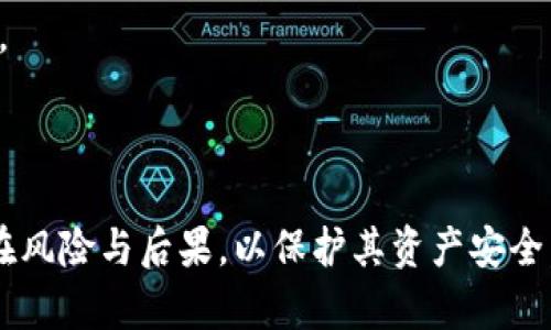 在任何加密货币环境中，数字钱包的管理都是一个重要话题。对于您提到的