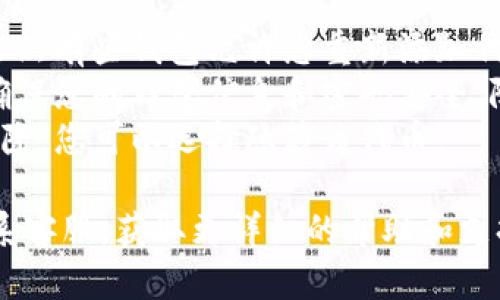 要删除TP钱包中存储的代币，您可以按照以下步骤操作：

### 步骤一：打开TP钱包

首先，确保您已在手机上打开TP钱包应用程序。如果您还未下载该应用，请在应用商店中搜索并下载。

### 步骤二：进入资产页面

在TP钱包首页，找到并点击“资产”或“钱包”选项。这将带您进入所有代币的列表页面。

### 步骤三：查找要删除的代币

在资产页面，您会看到所有存储在钱包中的代币。浏览列表，找到您想要删除的代币。

### 步骤四：点击代币详情

找到代币后，点击它以打开代币的详细信息页面。在这里，您可以看到该代币的具体信息，包括余额和交易记录等。

### 步骤五：选择删除选项

在代币的详细信息页面上，通常会有一个选项，例如“移除”或“删除”。点击这个选项。请注意，有些钱包可能没有直接删除代币的功能。在这种情况下，您只需隐藏该代币。

### 步骤六：确认操作

在您点击删除选项后，系统可能会要求您确认此操作。请仔细阅读提示，确保您选择的是正确的代币和操作，然后确认删除。

### 步骤七：检查钱包

删除或隐藏代币后，返回资产页面检查是否已成功移除该代币。确保您的钱包界面显示正常。

### 注意事项

- **误操作风险**：在删除代币前，请确保您确实不再需要该代币。虽然有些钱包允许您重新添加代币，但某些情况下可能无法恢复。
- **安全性**：删除代币并不会影响钱包的安全性。在这个过程中，确保您的钱包信息和密码安全，防止被他人访问。
- **隐藏代币**：如果您只是想暂时不显示某个代币，而不是真正删除，您可以选择隐藏该代币。

如果在操作过程中遇到任何问题，建议查看TP钱包的官方网站或联系客服，获取更详细的帮助和支持。
