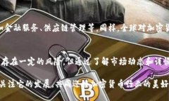   探索BOTC加密货币：如何