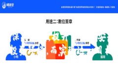 bianwei数字加密货币受害者