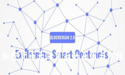 探索加密货币大涨背后的原因与市场影响