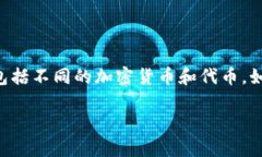 TP钱包（Trust Wallet）是一款