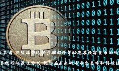   深入解析TP钱包币币交易