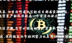 如何在TP钱包中删除空投币