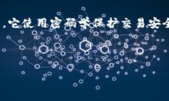 在讨论加密货币的处理方