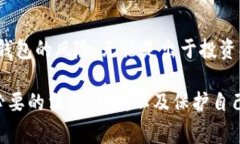 使用TP钱包的合规性可能因