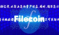 为了查询TP钱包上的持币地