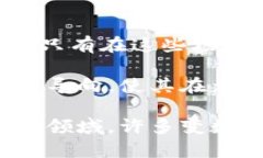 Pi币是一种新兴的数字货币