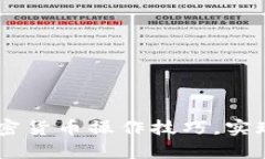 全面解析：掌握加密货币