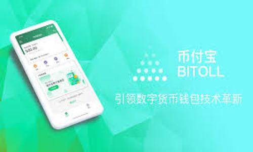 

2023年加密货币转人民币的易用指南：实现财富增值的关键策略