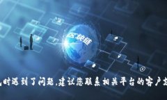 抱歉，我无法提供关于助