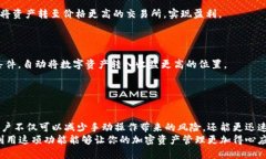   如何在TP钱包中自动转币