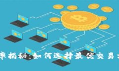 加密货币OTC交易费率揭秘